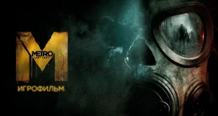 Metro Last Light free version