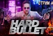 HARD BULLET Full PC Game Download